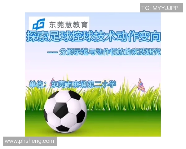 南京足球队的反击革新之路：从传统到现代的战术演变与实践探索